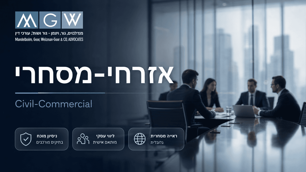 ליווי עסקי