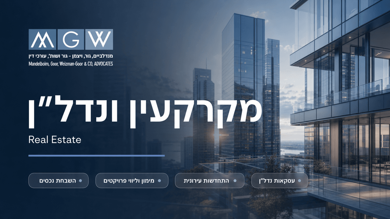 הנהלת חשבונות