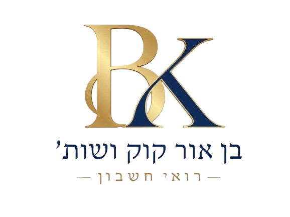 בן אור קוק ושות' — רואי חשבון