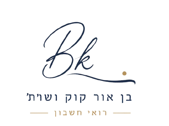 בן אור קוק ושות' — רואי חשבון